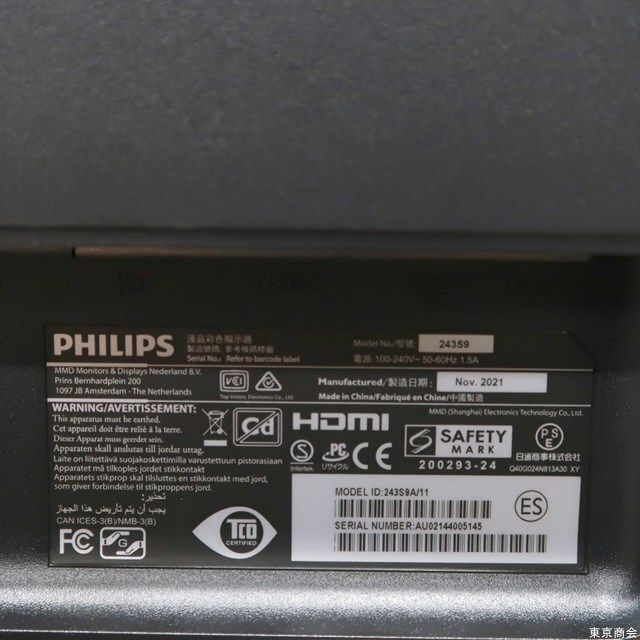 Philips/フィリップス USB-C 搭載液晶モニター 23.8型 - ディスプレイ