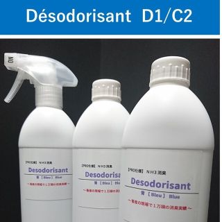 NH3消臭 Desodorisant【PRO仕様】D1/C2(爬虫類/両生類用品)