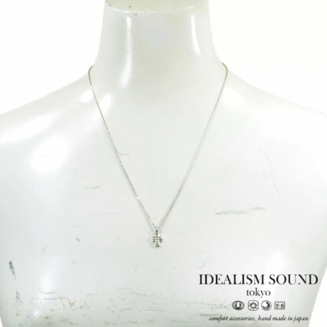 IDEALISM SOUND(イデアリズムサウンド)のidealism sound イデアリズムサウンド ネックレス メンズのアクセサリー(ネックレス)の商品写真