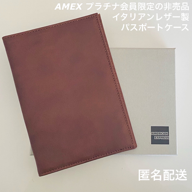 予約販売品 アメックス非売品 パスポートケース新品未使用 アメックスノベルティ