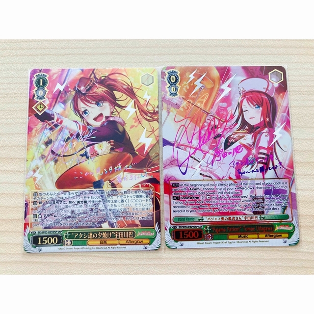 ヴァイスシュヴァルツバンドリ宇田川巴SSPサインセット売り 2025年最新