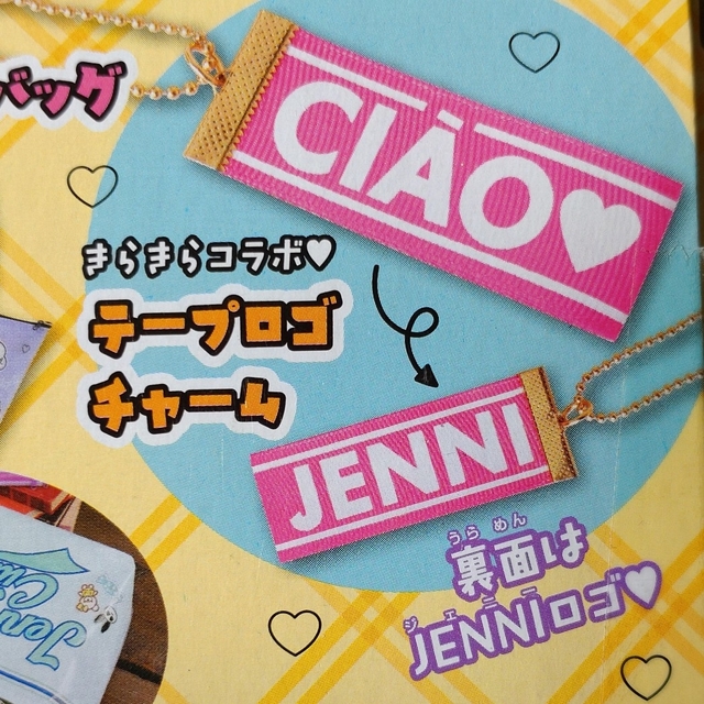 JENNI(ジェニィ)のJENNI　Wフェイストートバッグ　ちゃお付録 レディースのバッグ(トートバッグ)の商品写真