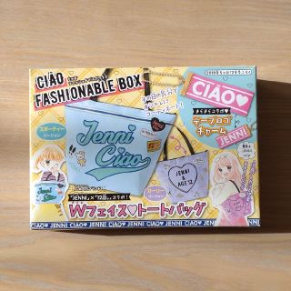 ジェニィ(JENNI)のJENNI　Wフェイストートバッグ　ちゃお付録(トートバッグ)