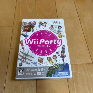 ウィー(Wii)のWii Party Wii(家庭用ゲームソフト)