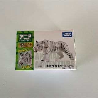 アニア(Ania（TAKARA Tomy）)のアニア　ホワイトタイガー(キャラクターグッズ)