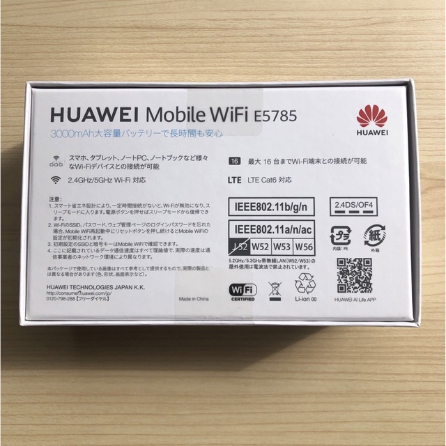 ファーウェイ HUAWEI TECHNOLOGIES E5785 スマホ/家電/カメラのスマホ/家電/カメラ その他(その他)の商品写真