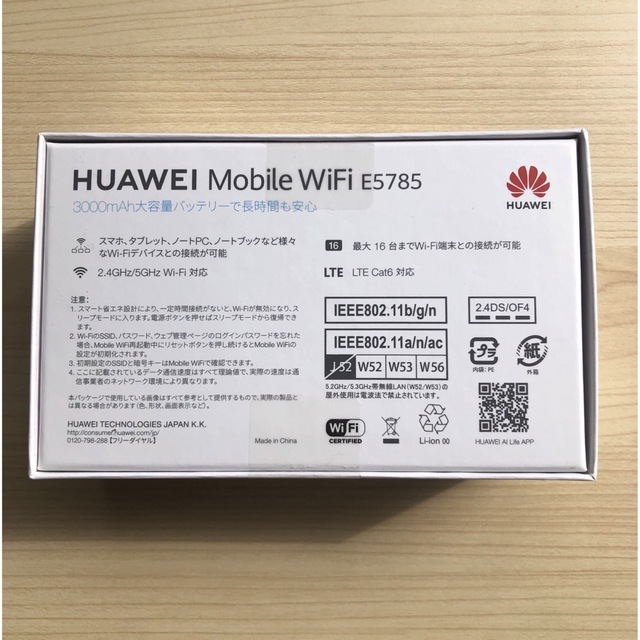 HUAWEI TECHNOLOGIES E5785 スマホ/家電/カメラのスマホ/家電/カメラ その他(その他)の商品写真