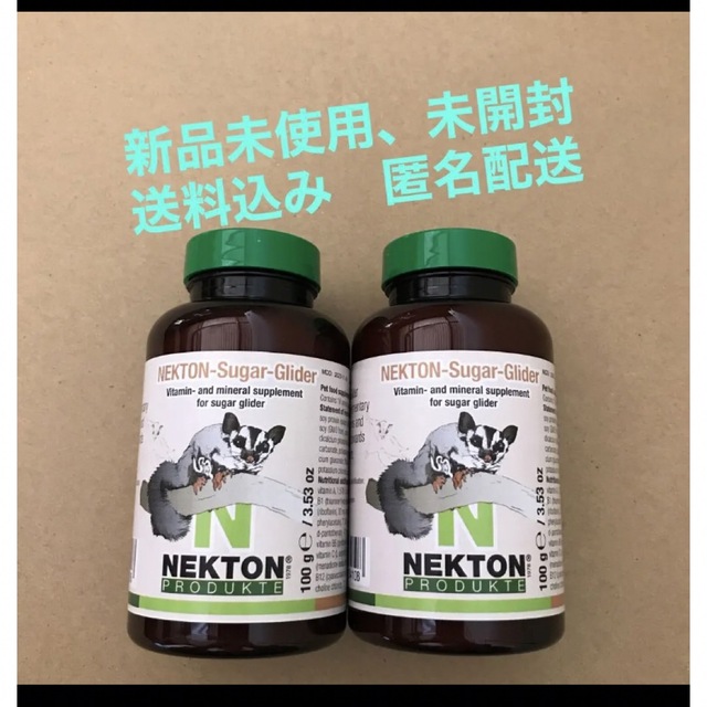 NEKTON-Sugar-Glider 100g×2本セット - ペット用品