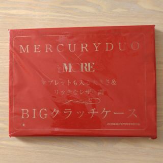 マーキュリーデュオ(MERCURYDUO)のMERCURYDUO 　BIGクラッチケース　MORE付録(その他)