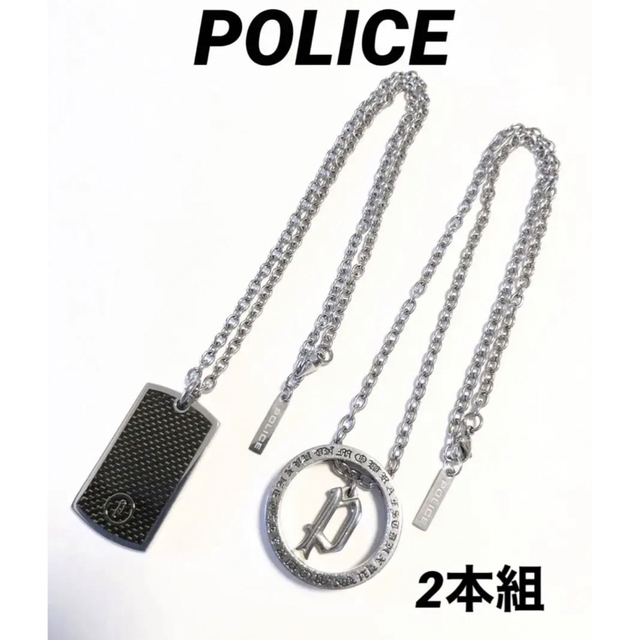 POLICE(ポリス)の【お得2点セット】POLICE  ポリス  ネックレス  ペンダント メンズのアクセサリー(ネックレス)の商品写真