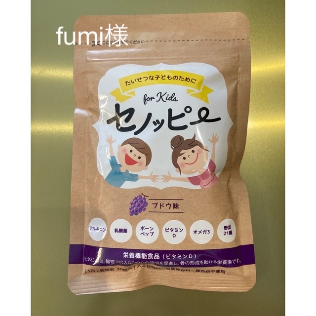 【専用】セノッピー　グミ（賞味期限2023年9月〜12月健康食品