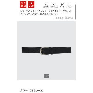 ユニクロ(UNIQLO)のユニクロ　ヴィンテージベルト　M(ベルト)