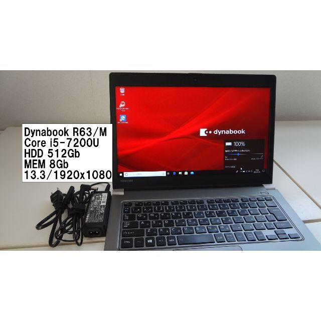 1920x1080ドットサイズ薄型dynabook R63/M i5-7200U SSD512 MEM8GB