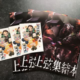 キメツノヤイバ(鬼滅の刃)の上弦集結本　3冊　入場者特典　カード　セット(キャラクターグッズ)