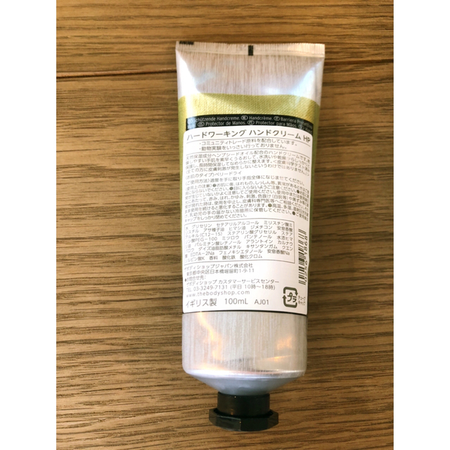 THE BODY SHOP(ザボディショップ)のTHE BODY SHOP スクラブ&ハンドクリームセット コスメ/美容のボディケア(ハンドクリーム)の商品写真