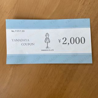 スコットクラブ(SCOT CLUB)のヤマダヤ　商品券2000円(その他)