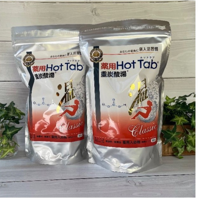 薬用ホットタブ重炭酸湯Classic 90錠×2袋 blog.quillhotels.com