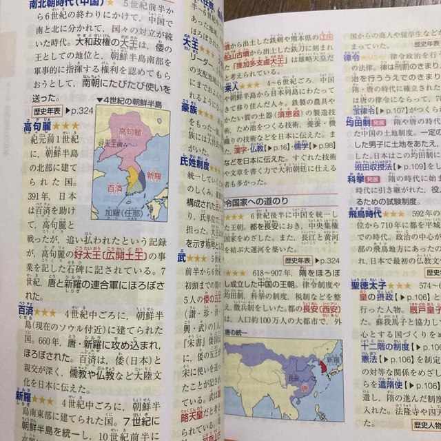 旺文社(オウブンシャ)の専用です。中学社会.理科用語集　中学数学公式.用語集　３冊セット エンタメ/ホビーの本(語学/参考書)の商品写真