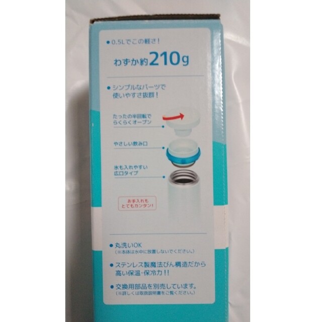 THERMOS(サーモス)の新品　サーモス　真空断熱ケータイマグ　0.5L インテリア/住まい/日用品のキッチン/食器(容器)の商品写真