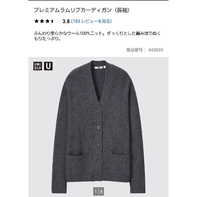 UNIQLO(ユニクロ)のUniqlo U　カーディガン レディースのトップス(カーディガン)の商品写真