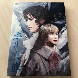 ポーの一族　DVD(舞台/ミュージカル)