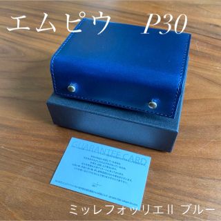 エムピウ(m+)の週末値下げ【新品未使用】エムピウ　ミッレフォッリエ II P30 ブルー(折り財布)