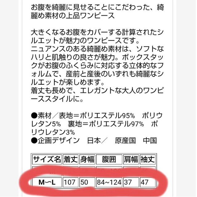 【やよい様専用】マタニティ フォーマル ワンピース 授乳口付