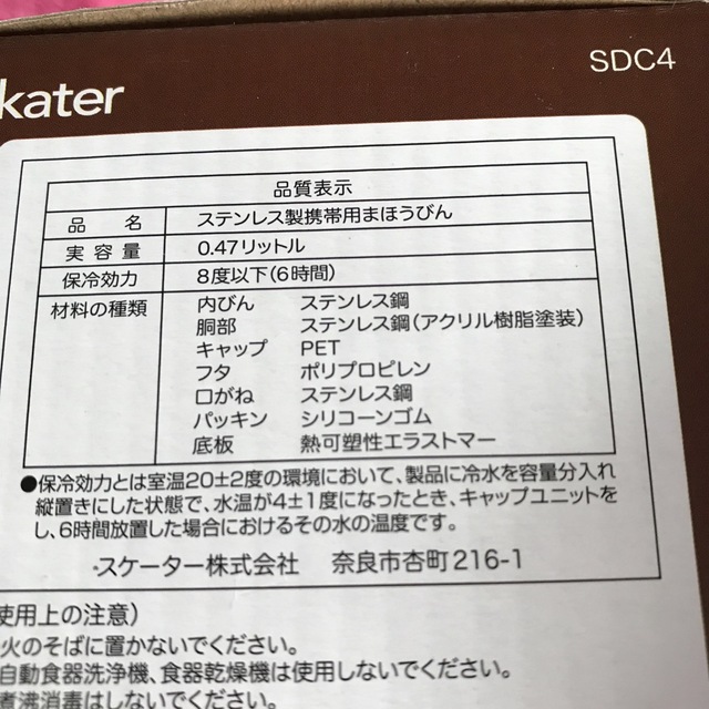 トイ・ストーリー(トイストーリー)の【新品】超軽量　ダイレクトステンレスボトル水筒 470ml　トイ・ストーリー キッズ/ベビー/マタニティの授乳/お食事用品(水筒)の商品写真