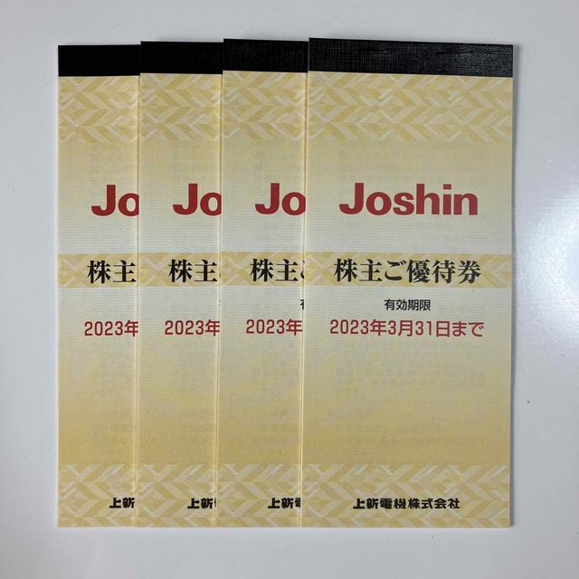 ジョーシン　Joshin　株主優待　20000円分