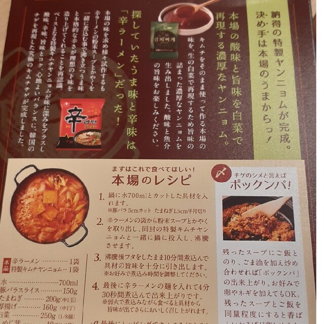 コリコレ　辛ラーメン　3種セット 食品/飲料/酒の食品(麺類)の商品写真