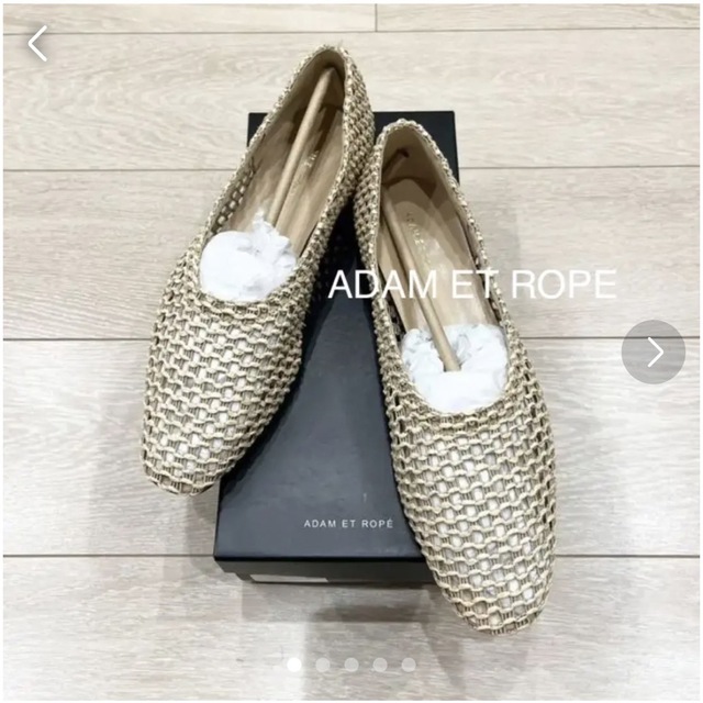 ADAM ET ROPE メッシュ編みフラットシューズ　箱なし5000円可