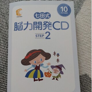 能力開発CD(まるこ様専用)(CDブック)
