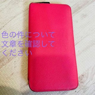 エルメス(Hermes)のHERMES エルメス  財布 長財布 アザップ シルクイン (財布)