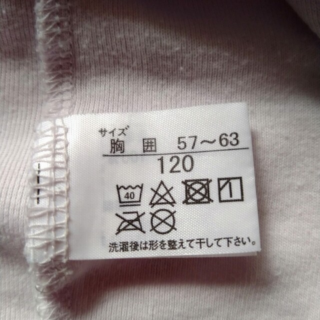 綿100%　肌着120 キッズ/ベビー/マタニティのキッズ服女の子用(90cm~)(下着)の商品写真