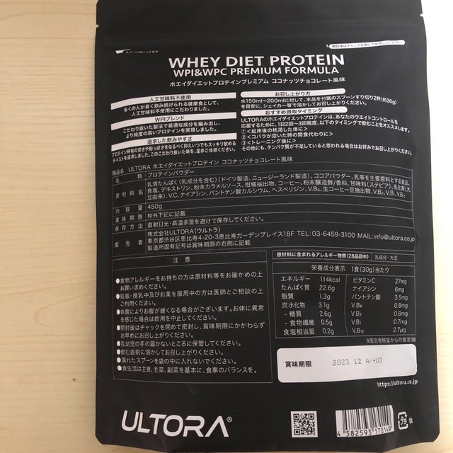 Ultra PRO(ウルトラプロ)のULTORA ultra ホエイダイエットプロテイン  ココナッツチョコ450g 食品/飲料/酒の健康食品(プロテイン)の商品写真