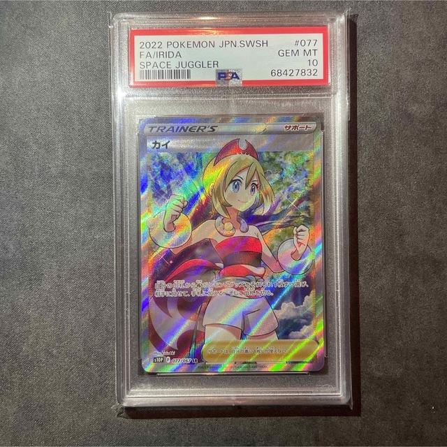 専門店では ポケモン - カイ psa10 シングルカード - zoopalic.com