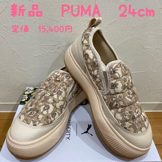 プーマ(PUMA)の新品　プーマ×LIBERTY  厚底スリッポン　スウェードマユ　24cm(スニーカー)