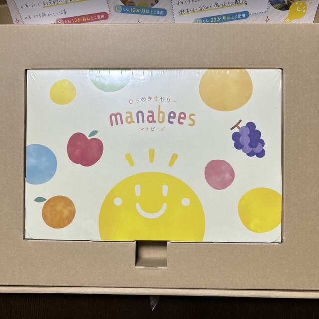 マナビーズ　1箱