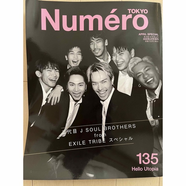 三代目 J Soul Brothers(サンダイメジェイソウルブラザーズ)のNumero TOKYO 2020.4月号　3代目j soul brothers エンタメ/ホビーのタレントグッズ(ミュージシャン)の商品写真