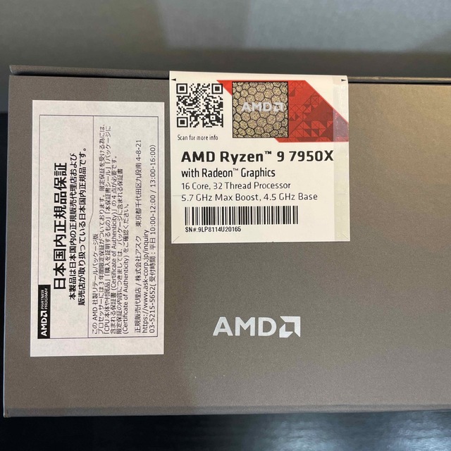 珍しい AMD 新品未開封 BOX 7950X 9 Ryzen PCパーツ - printwise.ie