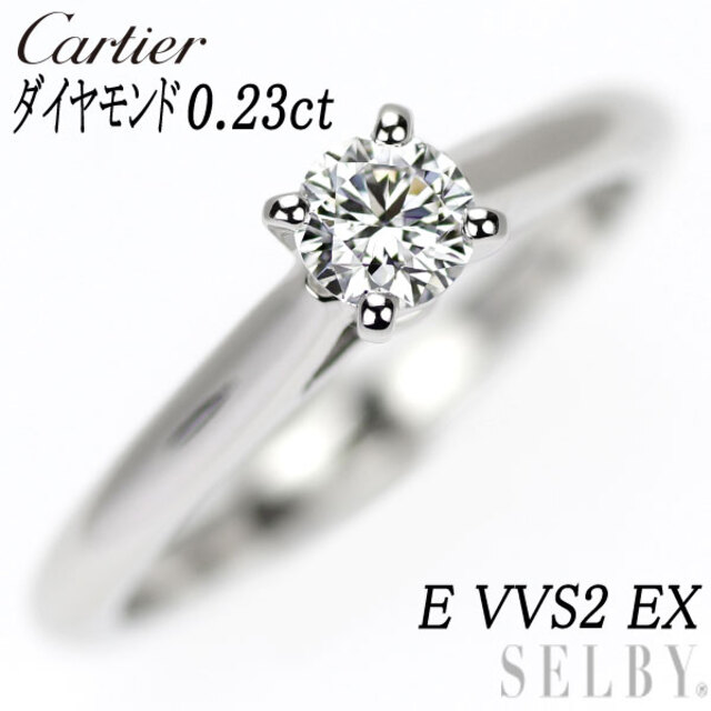超歓迎 VVS2 E 0.23ct リング ダイヤモンド Pt950 カルティエ