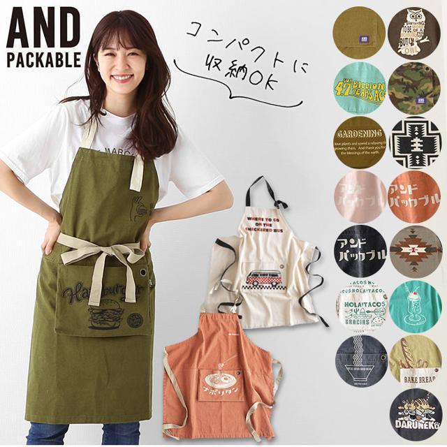 アンドパッカブル andpackable エプロン インテリア/住まい/日用品のキッチン/食器(その他)の商品写真