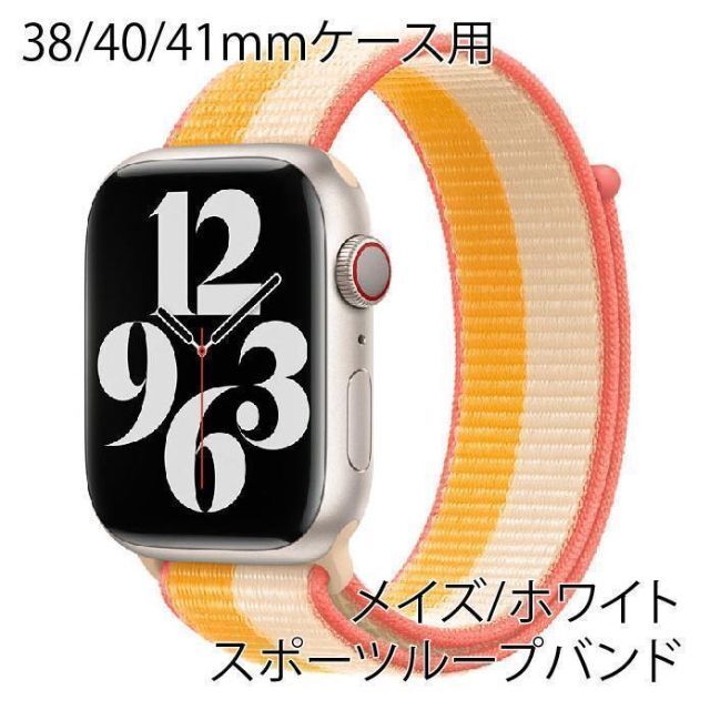 贈答品 Apple Watch NIKE 38 40 41mm ホワイト