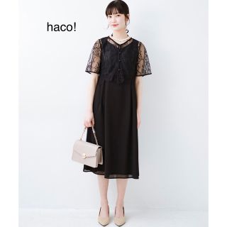 ハコ(haco!)のhaco!  フォーマル　2WAYレースカーディガンとワンピースセット♥︎(ロングワンピース/マキシワンピース)