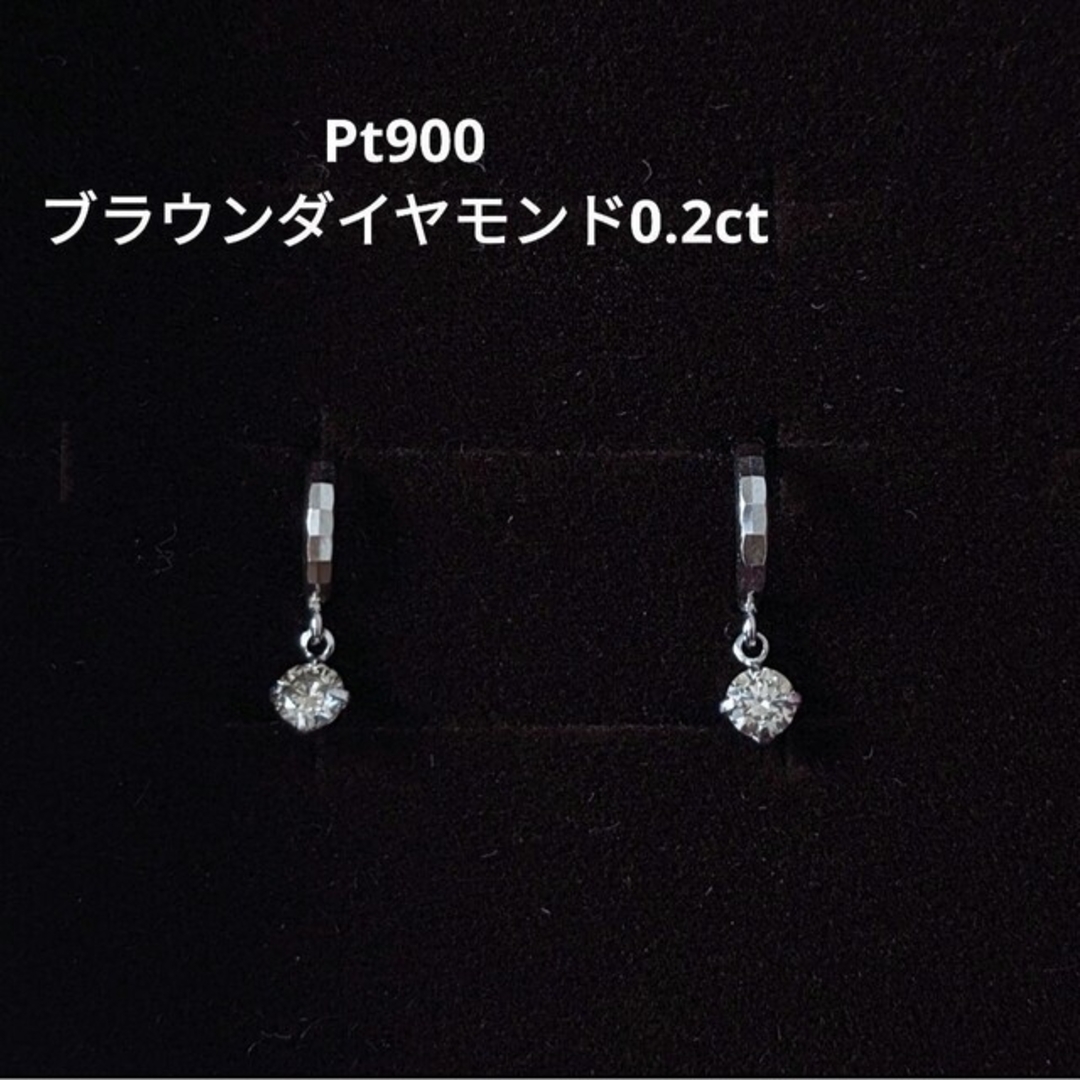 ダイヤモンドピアス 0.2ct シャンパンブラウン プラチナ　pt900