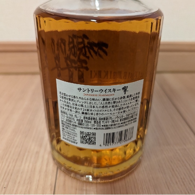 サントリー(サントリー)のサントリーウイスキー 響 ジャパニーズハーモニー 箱付き 食品/飲料/酒の酒(ウイスキー)の商品写真