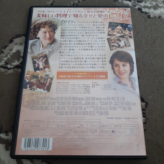 ジュリー＆ジュリア DVD エンタメ/ホビーのDVD/ブルーレイ(外国映画)の商品写真