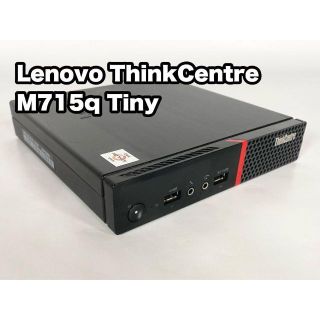 即発送可能 店 ThinkCentre M715q 19950円激安正規 Tiny Wi +