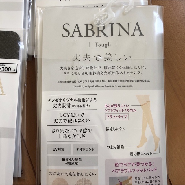 Sabrina(サブリナ)のGUNZE  グンゼ ショートストッキング サブリナ 9足セット レディースのレッグウェア(タイツ/ストッキング)の商品写真