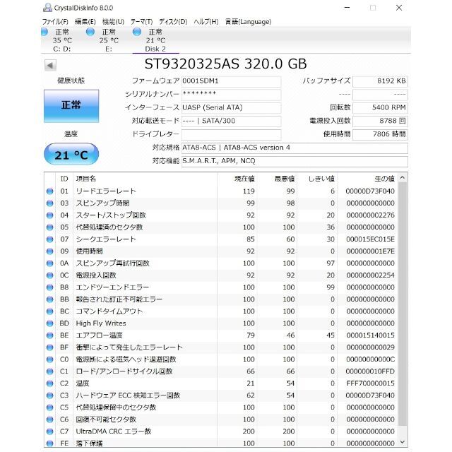 ★内蔵 HDD320G 2.5インチ SATA ５個セット★ スマホ/家電/カメラのPC/タブレット(PCパーツ)の商品写真